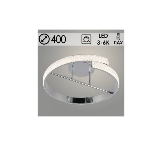 Люстра Светиль 3159/400 CR хром 2х42W LED 3000K-6000К d400 ПДУ диммер, 24 988384262 1