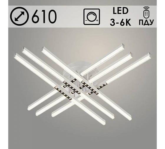 Люстра Светиль C9032/6 WH+BK белый/черный 9W+6x2W LED 3000-6000K ПДУ(ИК) диммер d610 h140, 24 988387171 1