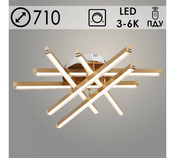 Люстра Светиль 1036/6 GD золото 6x12W LED 3000-6000K ПДУ(ИК) диммер d710 h170, 24 988386877 1