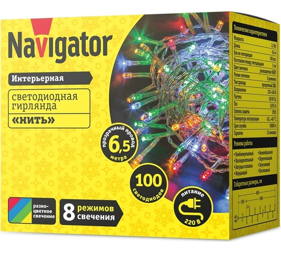 Гирлянда Navigator NGF-S01-100RGBY-5-6.5m-230-C8-TR-IP20 80667