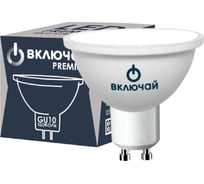 Лампа Включай 9W GU10 6500K матовое стекло 220V LED PREMIUM MR16-9W-GU10-WW 1199289