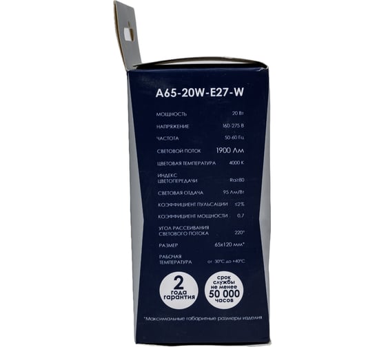 Лампа Включай 20W E27 A65 4000K 220V LED PREMIUM А65-20W-E27-W ЛОН 1199106