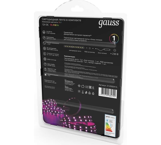 Лента LED Gauss комплект 5050/60-SMD 14,4W 12V DC RGB IP20 312000415