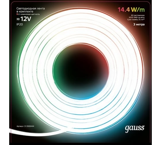 Лента Gauss LED Комплект 5050/60-SMD 14,4W 12V DC RGB IP20 312000444