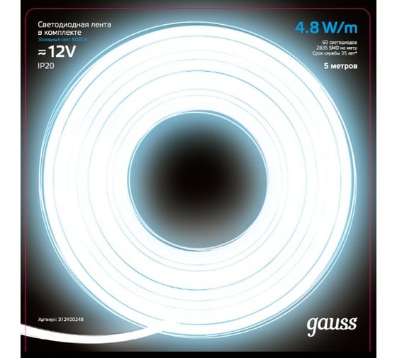 Лента Gauss LED Комплект 2835/60-SMD 4,8W 12V DC холодный белый IP20 312400248