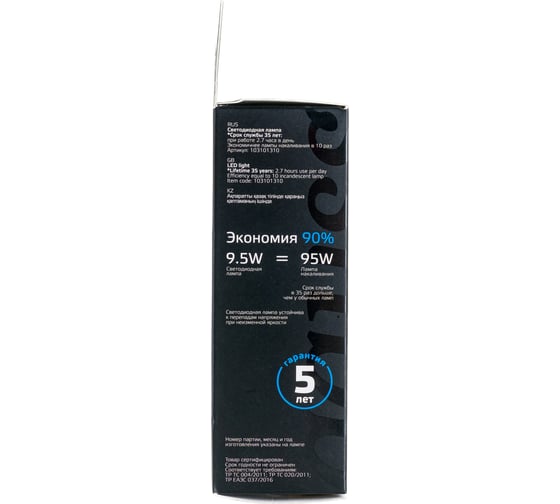 Лампа свеча Gauss 9.5W 950lm 6500К E14 LED 1/10/100 103101310