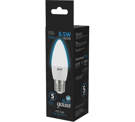 Лампа свеча Gauss 6.5W 550lm 6500К E27 LED 1/10/100 103102307