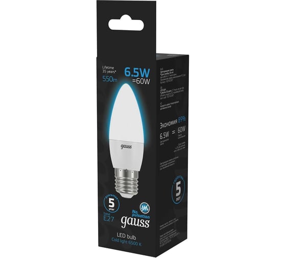 Лампа свеча Gauss 6.5W 550lm 6500К E27 LED 1/10/100 103102307