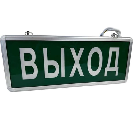 Световое табло Титанум TM-ELS-220-01-7 надпись ВЫХОД ЭТ000002400