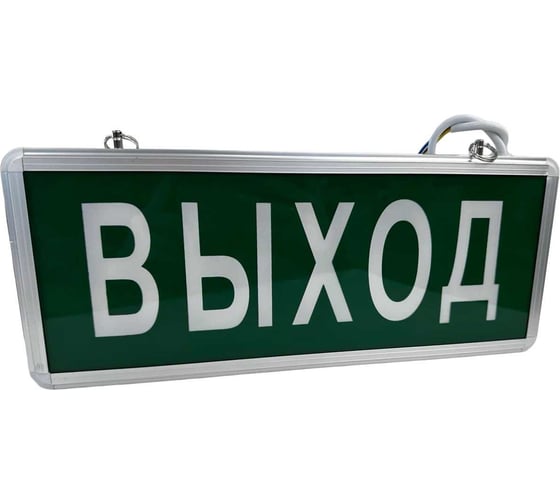 Световое табло Титанум TM-ELS-220-01-7 надпись ВЫХОД ЭТ000002400