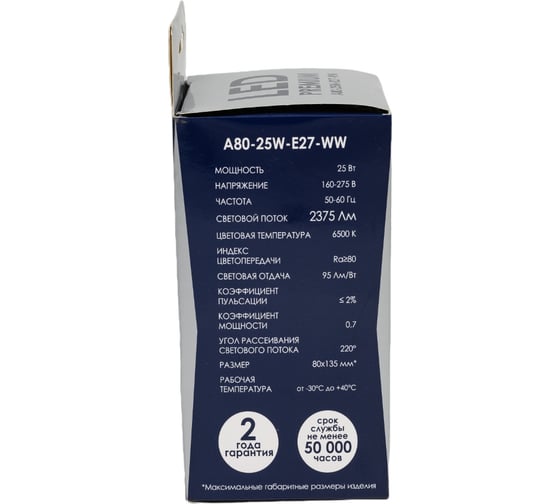 Лампа Включай 25W E27 A80 6500K 220V LED PREMIUM А80-25W-E27-WW ЛОН 1198678