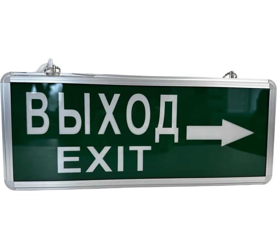 Световое табло ТИТАНУМ TM-ELS-220-01-7 надпись ВЫХОД/EXIT (стрелка вправо) ЭТ000002398