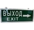 Световое табло ТИТАНУМ TM-ELS-220-01-7 надпись ВЫХОД/EXIT (стрелка вправо) ЭТ000002398 1