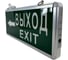 Световое табло ТИТАНУМ TM-ELS-220-01-7 надпись ВЫХОД/EXIT (стрелка вправо) ЭТ000002398 2