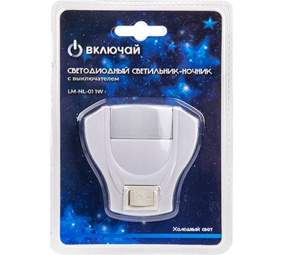 Светильник-ночник Включай LM-NL-01 1W. с выключателем 1003053