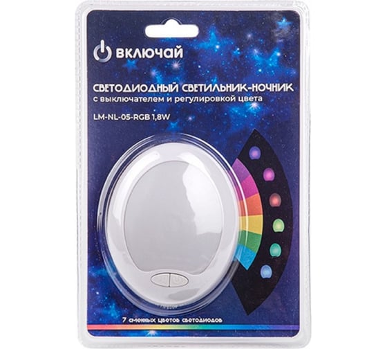 Светильник-ночник Включай LM-NL-05-RGB 1,8W. с выключателем, регулировка цвета 1004157