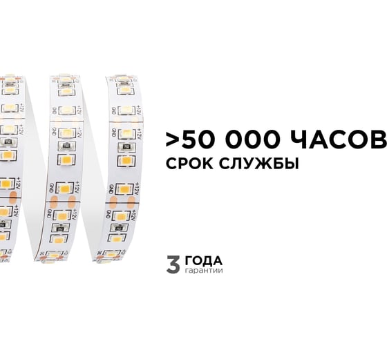 Светодиодная лента Apeyron 12В, 14,4Вт/м, smd2835, 120д/м, IP20, 1400Лм/м, подложка, 10мм, 30м, теплый белый/ 00-522