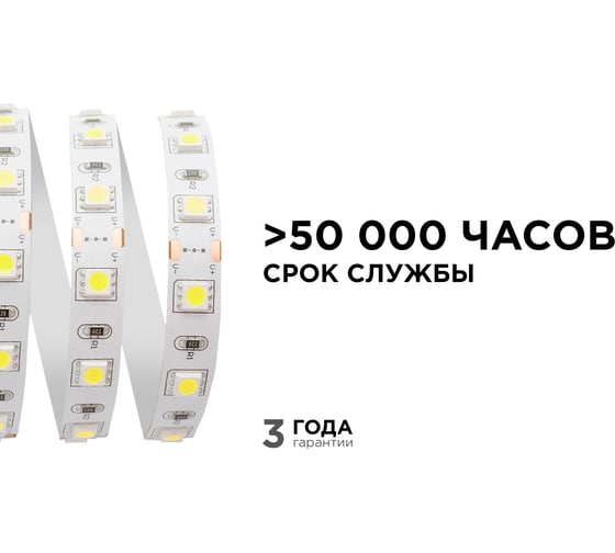 Светодиодная лента Apeyron 12В, 14,4Вт/м, smd5050, 60д/м, IP20, 700Лм/м, подложка, 10мм, 30м, холодный белый 00-529