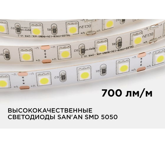 Светодиодная лента Apeyron 12В, 14,4Вт/м, smd5050, 60д/м, IP20, 700Лм/м, подложка, 10мм, 30м, холодный белый 00-529