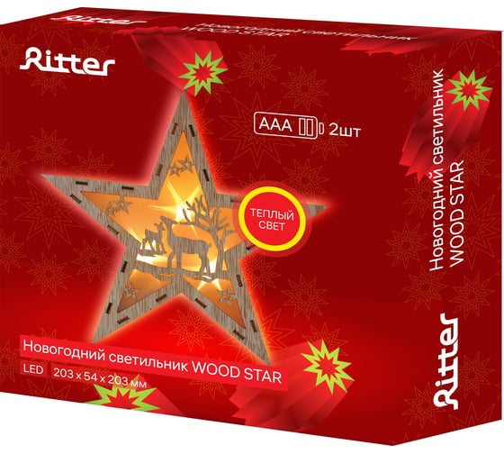 Настольный декоративный светильник Ritter Star 2хААА, 250х60х240мм 29282 1