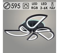 Люстра Росток LI09823C/3+3A PR BK черный 126W+7W LED RGB 3000K-6000K d595 ПДУ(ИК) диммер, HN24 988383290