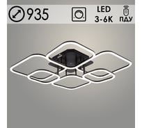 Люстра Росток DK06064B/6 PR BK черный 212W LED 3000K-6000K d935 ПДУ(ИК) диммер, HN24 988383236