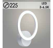Бра Росток DK6062/1 WH белый 20W LED 3000-6500K d225, HN23 988032075
