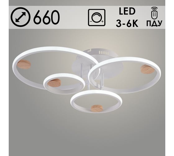 Люстра Росток DK06343/4 PR WT+WOOD белый/дерево 120W LED 3000K-6000K d660 ПДУ(ИК) диммер, HN24 988383346
