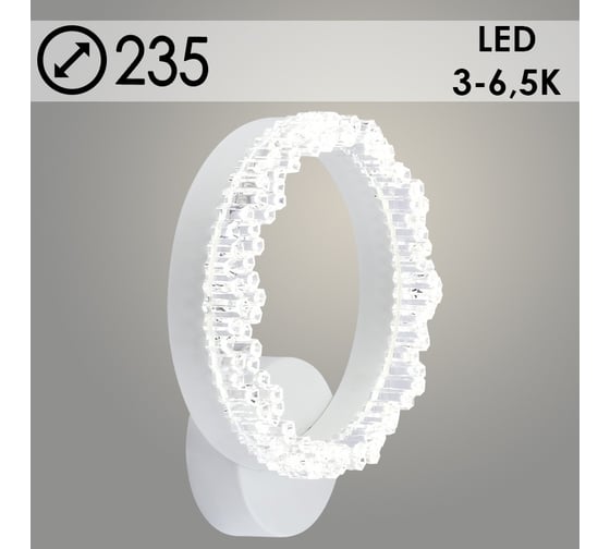 Бра Росток DK6088/1 WH белый 22W LED 3000-6500K d235, HN23 988032129