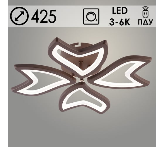 Люстра Росток LI09822A/4 PR COF кофе 80W LED 3000K-6000K d425 ПДУ(ИК) диммер, HN24 988383268