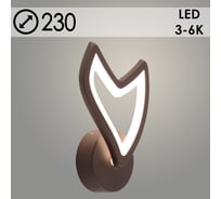 Бра Росток LI9822A/1 COF кофе 20W LED 3000K-6000K d230, HN24 988383267