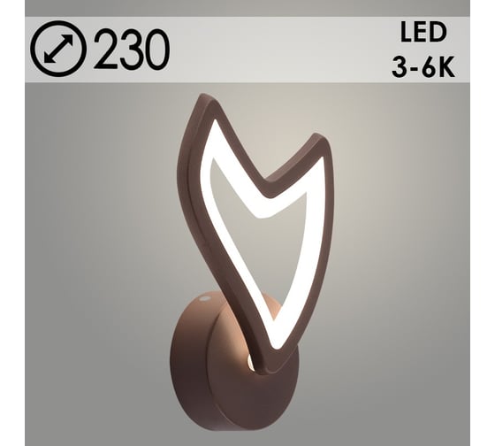 Бра Росток LI9822A/1 COF кофе 20W LED 3000K-6000K d230, HN24 988383267