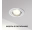 Модуль светодиодный NOVOTECH в комплекте с драйвером LED 10W MOD 35981 359812 7