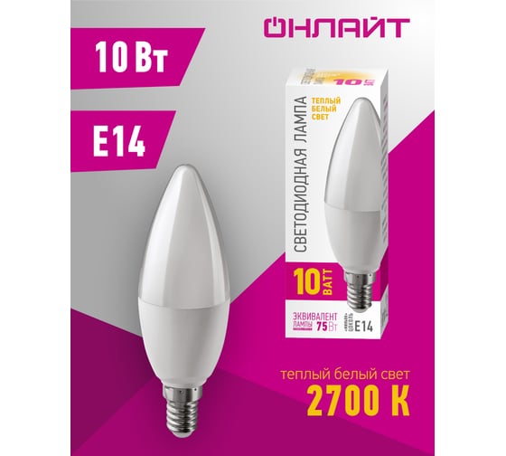 Лампа ОНЛАЙТ 82 914 OLL-C37-10-230-2.7K-E14-PROMO 82914