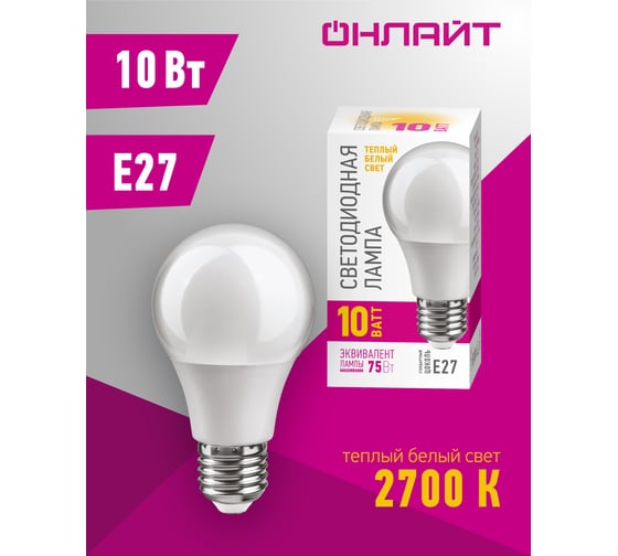 Лампа ОНЛАЙТ 82 910 OLL-A55-10-230-2.7K-E27-PROMO 82910