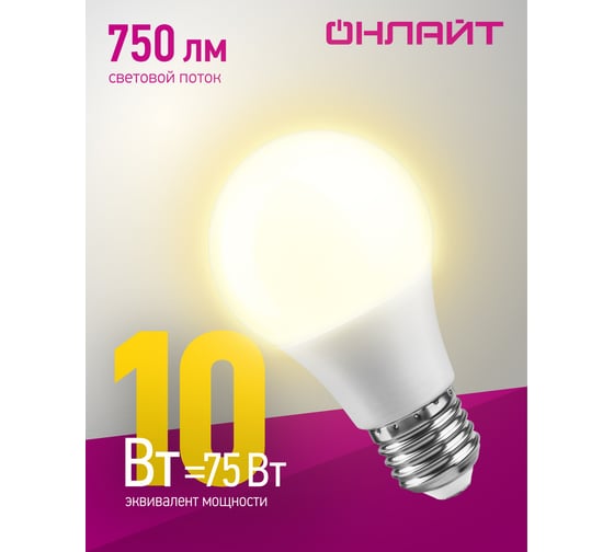 Лампа ОНЛАЙТ 82 910 OLL-A55-10-230-2.7K-E27-PROMO 82910