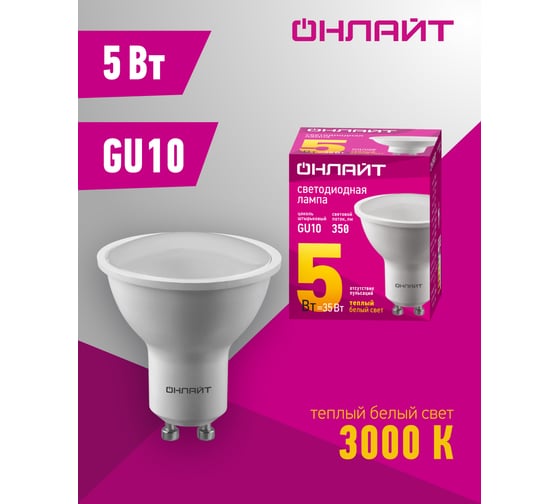 Лампа ОНЛАЙТ 61 892 OLL-PAR16-5-230-3K-GU10 61892