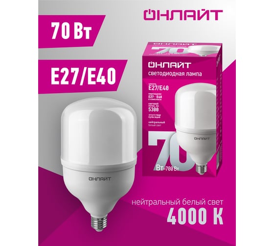 Лампа ОНЛАЙТ 82 906 OLL-T140-70-230-840-E27/E40 82906