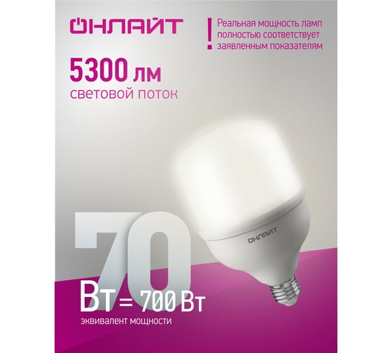 Лампа ОНЛАЙТ 82 906 OLL-T140-70-230-840-E27/E40 82906
