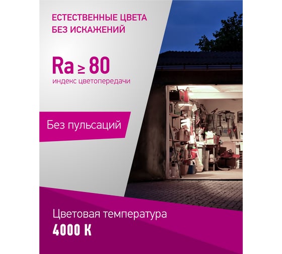Лампа ОНЛАЙТ 82 906 OLL-T140-70-230-840-E27/E40 82906