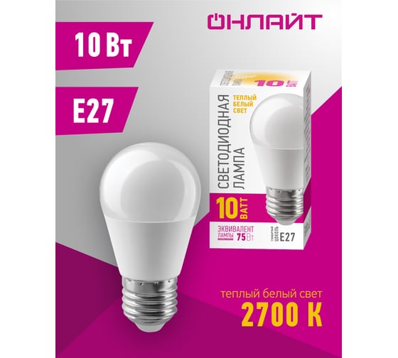 Лампа ОНЛАЙТ 82 912 OLL-G45-10-230-2.7K-E27-PROMO 82912