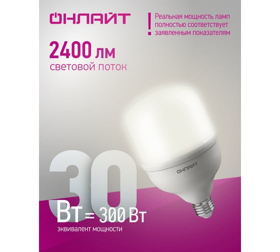 Лампа ОНЛАЙТ 82 900 OLL-T80-30-230-840-E27 82900