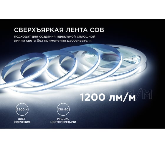 Светодиодная лента Apeyron 24В, 14Вт/м, 512д/м, IP20, 1200Лм/м, подложка 10мм, 5м, 6500К 00-362