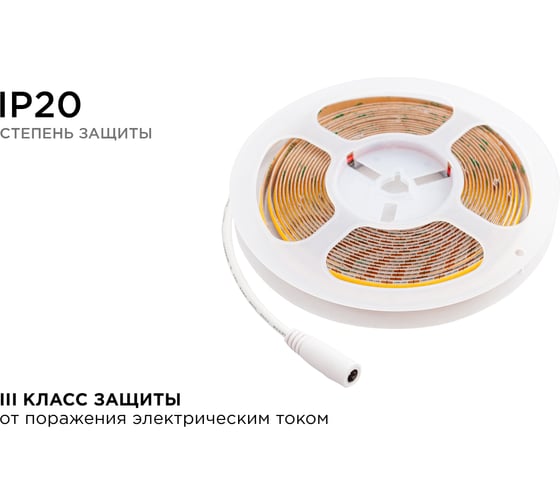 Светодиодная лента Apeyron 24В, 14Вт/м, 512д/м, IP20, 1200Лм/м, подложка 10мм, 5м, 6500К 00-362