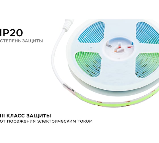 Светодиодная лента Apeyron 24В, 14Вт/м, COB, 512д/м, IP20, подложка 10мм, 5м, зеленый 00-367