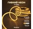 Светодиодная неоновая лента гибкая Baulamp 3м 220В 7Вт/м теплый белый свет 3000К IP67 53044 2