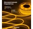 Светодиодная лента гибкий неон Baulamp 5м 220В 7Вт/м желтый свет 1800К IP67 53048 13