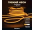 Светодиодная лента гибкий неон Baulamp 25м 220В 7Вт/м желтый свет 1800К IP67 53052 2