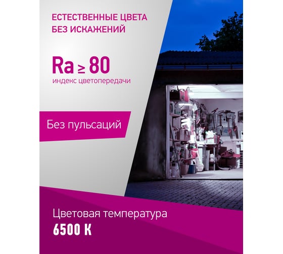Лампа ОНЛАЙТ 82 901 OLL-T80-30-230-865-E27 82901