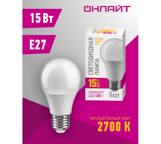 Лампа ОНЛАЙТ 82 920 OLL-A60-15-230-2.7K-E27-PROMO 82920